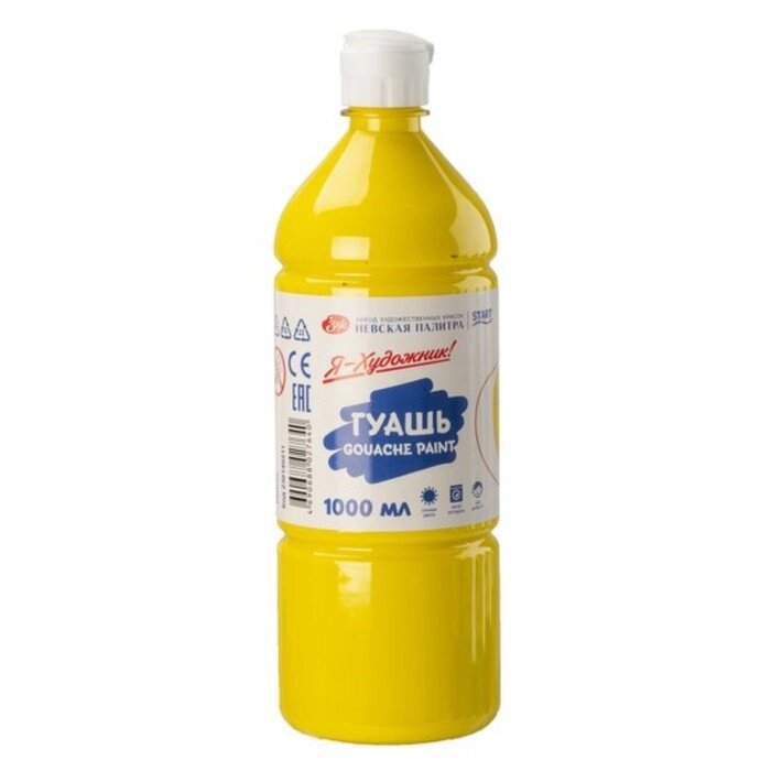 Гуашь в бутылке 1000 мл, ЗХК "Я - Художник!", жёлтая, 230140211 от компании Интернет-гипермаркет «MOLL» - фото 1