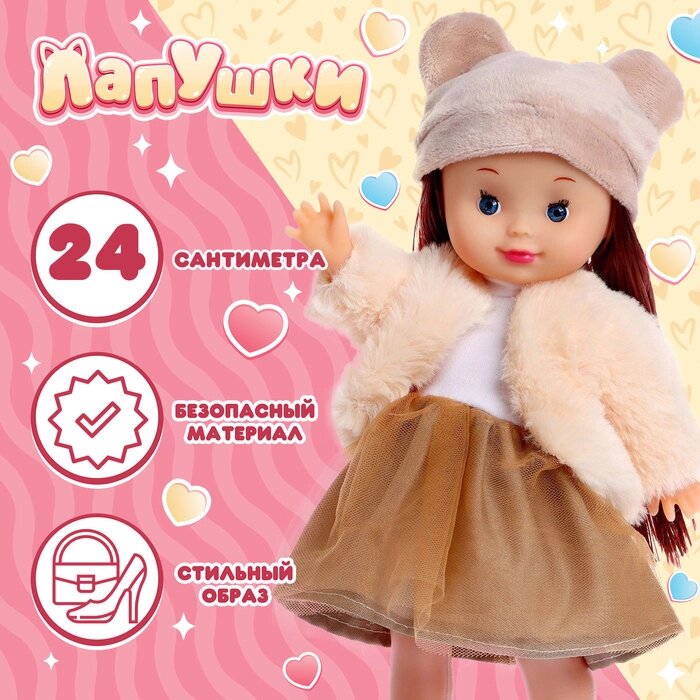 HAPPY VALLEY Кукла классическая "Лапушки. Плюша" с гирляндой, SL-05554 от компании Интернет-гипермаркет «MOLL» - фото 1