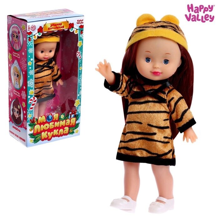HAPPY VALLEY Кукла классическая "Моя любимая кукла. Тигруня" с гирляндой, SL-05556 от компании Интернет-гипермаркет «MOLL» - фото 1
