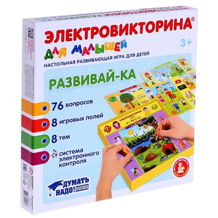 Игра Электровикторина для малышей "Развивай-ка" от компании Интернет-гипермаркет «MOLL» - фото 1
