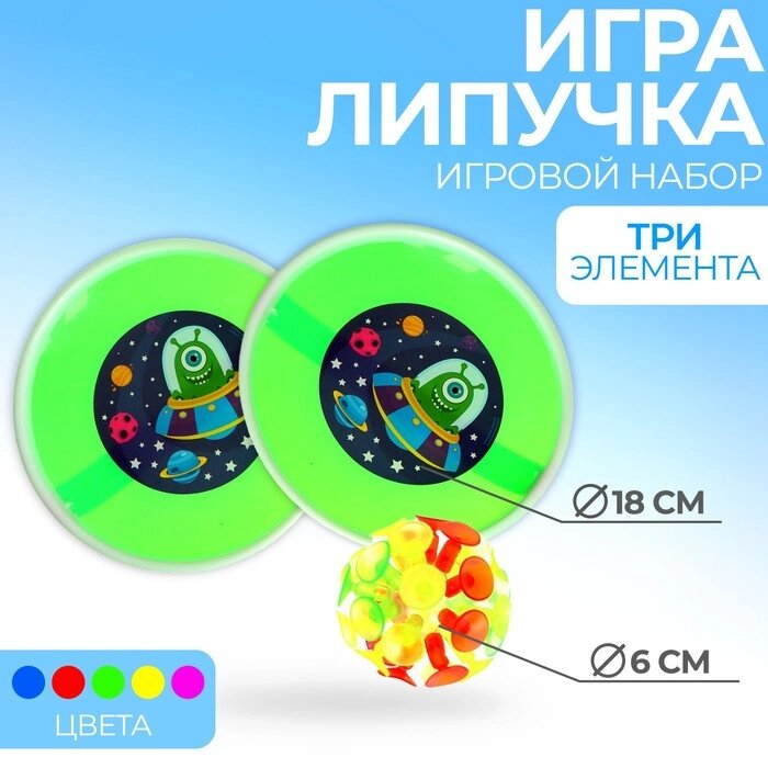 Игра-липучка "Монстрик", набор: 2 тарелки 18 см, шарик, цвета МИКС от компании Интернет-гипермаркет «MOLL» - фото 1