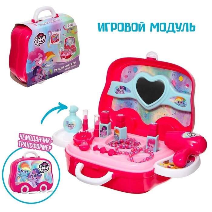 Игровой модуль "Студия красоты" My little pony, в сумке от компании Интернет-гипермаркет «MOLL» - фото 1
