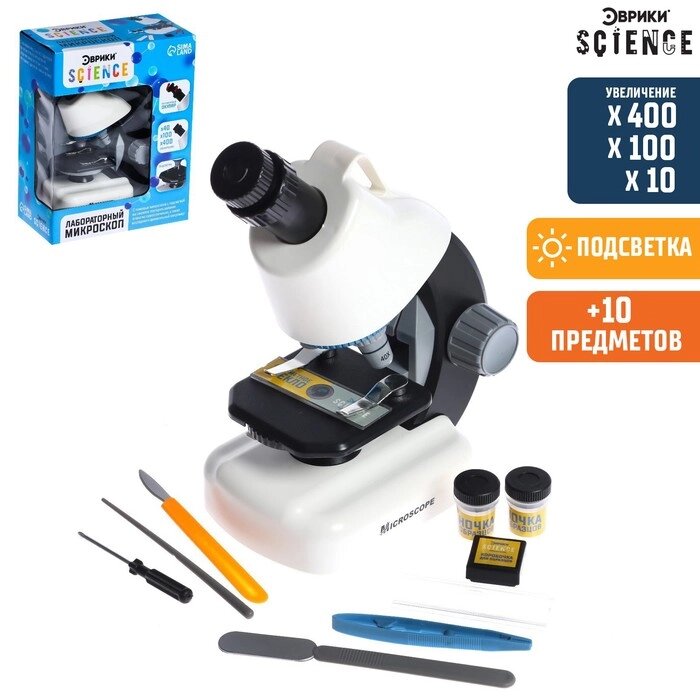 Игровой набор "Лабораторный микроскоп", с цветными фильтрами, увеличение X40, 100, 400 от компании Интернет-гипермаркет «MOLL» - фото 1
