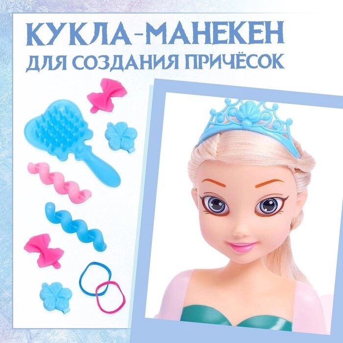 Игровой набор "Сказочный образ", Холодное сердце, кукла-манекен с аксессуарами от компании Интернет-гипермаркет «MOLL» - фото 1