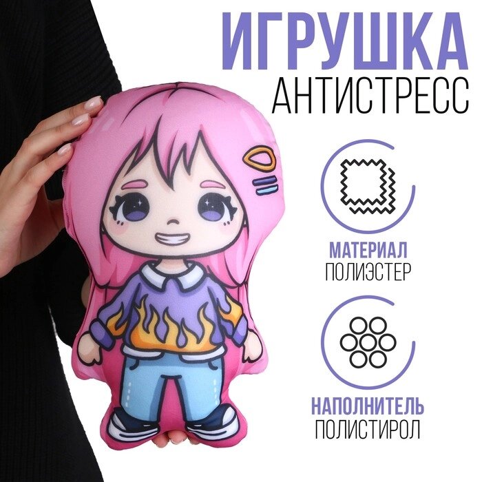 Игрушка антистресс "Девочка с розовыми волосами " от компании Интернет-гипермаркет «MOLL» - фото 1