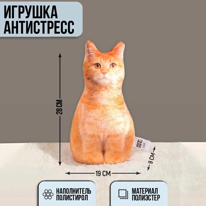 Игрушка-антистресс "Рыжий кот" от компании Интернет-гипермаркет «MOLL» - фото 1