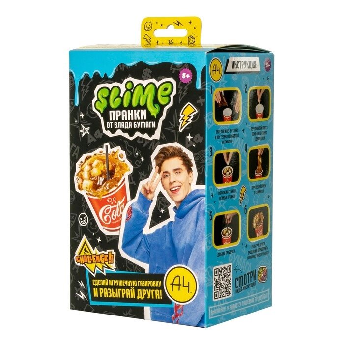 Игрушка для детей модели "Slime Лаборатория Пранк Влад А4" "Газировка кола" от компании Интернет-гипермаркет «MOLL» - фото 1