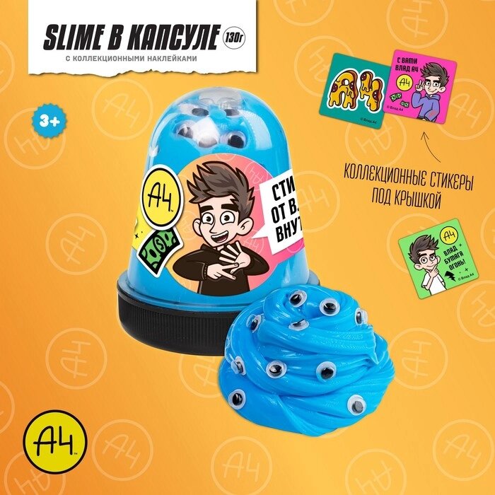 Игрушка для детей ТМ "Slime", бирюзовый, 130 г. Влад А4 от компании Интернет-гипермаркет «MOLL» - фото 1