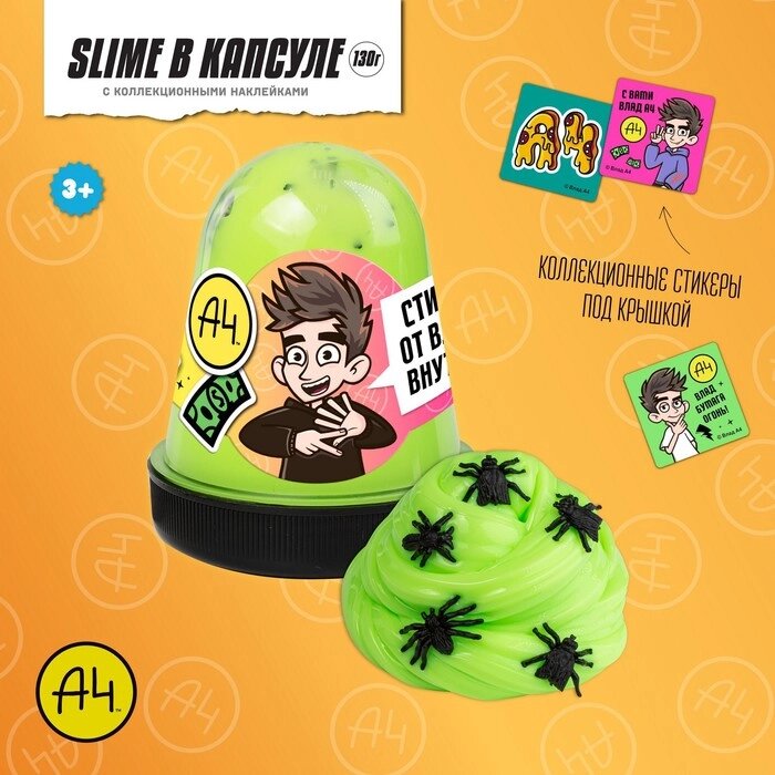Игрушка для детей ТМ "Slime", лимонный, 130 г. Влад А4 от компании Интернет-гипермаркет «MOLL» - фото 1