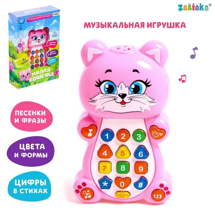 Игрушка музыкальная обучающая "Котёнок", с проектором от компании Интернет-гипермаркет «MOLL» - фото 1