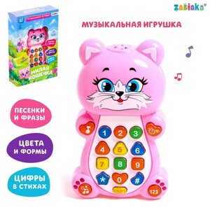 Игрушка музыкальная обучающая "Котёнок", с проектором