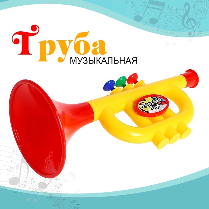 Игрушка музыкальная - труба "Малыш трубач" от компании Интернет-гипермаркет «MOLL» - фото 1
