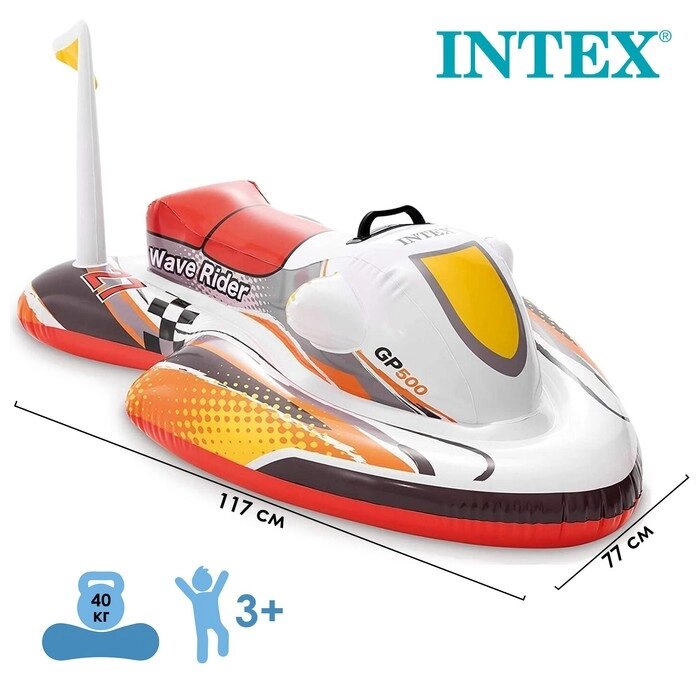 Игрушка надувная для плавания "Скутер" с ручками, 117 х 77 см, от 3 лет, 57520NP INTEX, цвета микс от компании Интернет-гипермаркет «MOLL» - фото 1