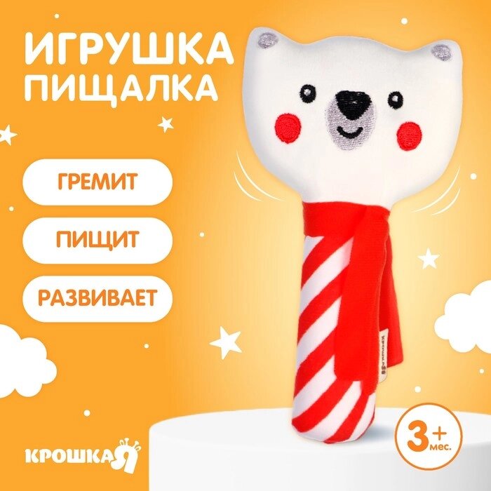 Игрушка-пищалка "Мишка", Новогодний подарок от компании Интернет-гипермаркет «MOLL» - фото 1