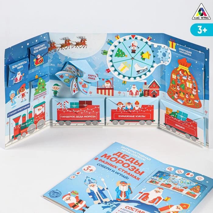 Интерактивная игра-лэпбук "Деды Морозы в разных странах", 3+ от компании Интернет-гипермаркет «MOLL» - фото 1