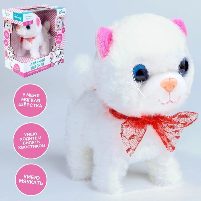 Интерактивная игрушка "Любимый питомец" Кошечка Мари SL-05939, цвет белый, звук, ходит DISNEY   781560 от компании Интернет-гипермаркет «MOLL» - фото 1