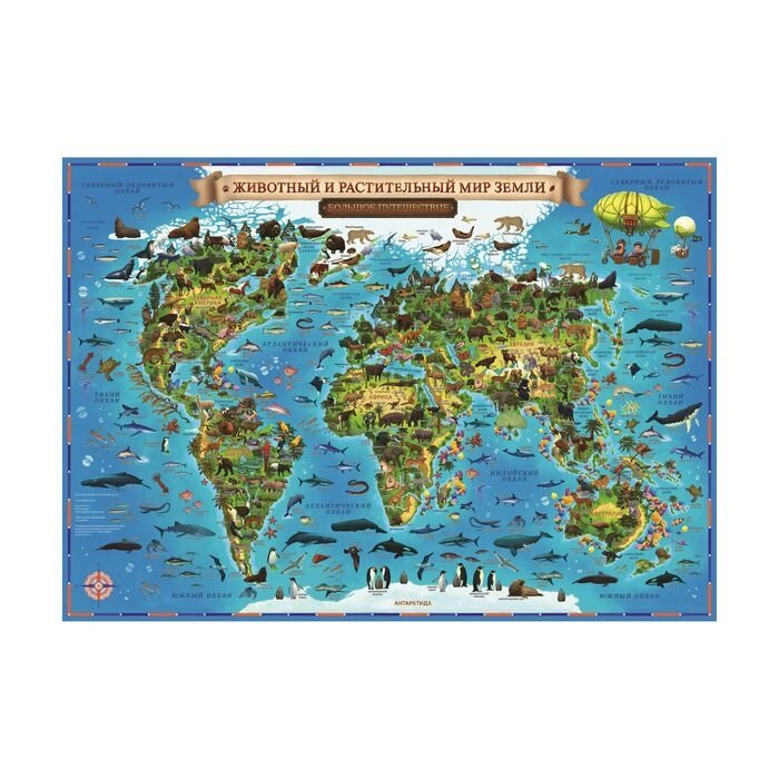 Интерактивная карта Мира для детей "Животный и растительный мир Земли", 101 х 69 см, ламинированная, тубус от компании Интернет-гипермаркет «MOLL» - фото 1