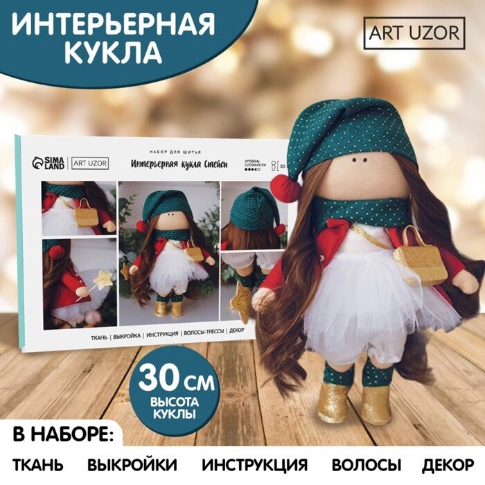 Интерьерная кукла "Стейси", набор для шитья 15,6  22.4  5.2 см от компании Интернет-гипермаркет «MOLL» - фото 1