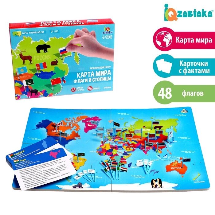 IQ-ZABIAKA Развивающий набор "Карта мира флаги и столицы" от компании Интернет-гипермаркет «MOLL» - фото 1