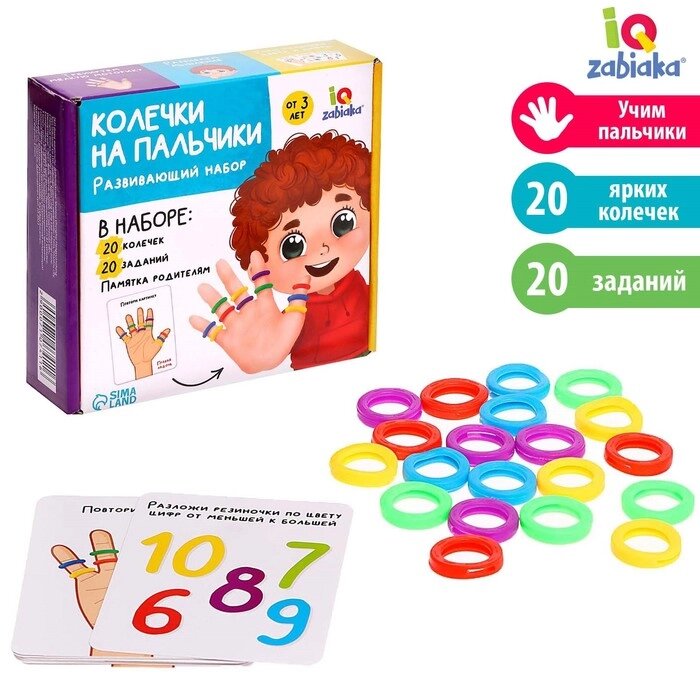 IQ-ZABIAKA Развивающий набор "Колечки на пальчики" от компании Интернет-гипермаркет «MOLL» - фото 1