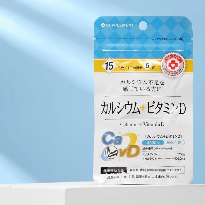 Кальций + Витамин D, 75 таблеток от компании Интернет-гипермаркет «MOLL» - фото 1