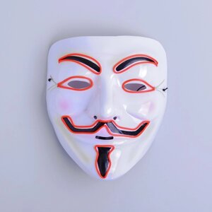 Карнавальная маска "Гай Фокс", световая