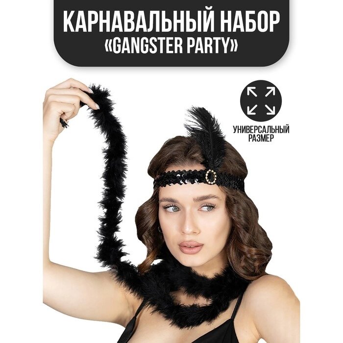 Карнавальный набор Gangster party, повязка, боа от компании Интернет-гипермаркет «MOLL» - фото 1