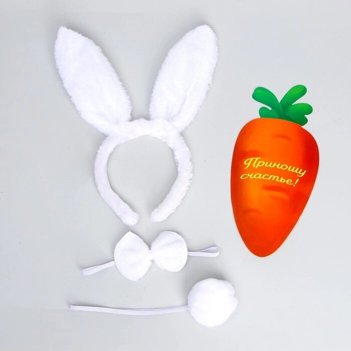 Карнавальный набор "Классный зайчик" (ободок-ушки+ хвостик+ бабочка+ морковка) от компании Интернет-гипермаркет «MOLL» - фото 1
