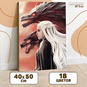 Картина по номерам "Хозяйка драконов", 40 х 50 см