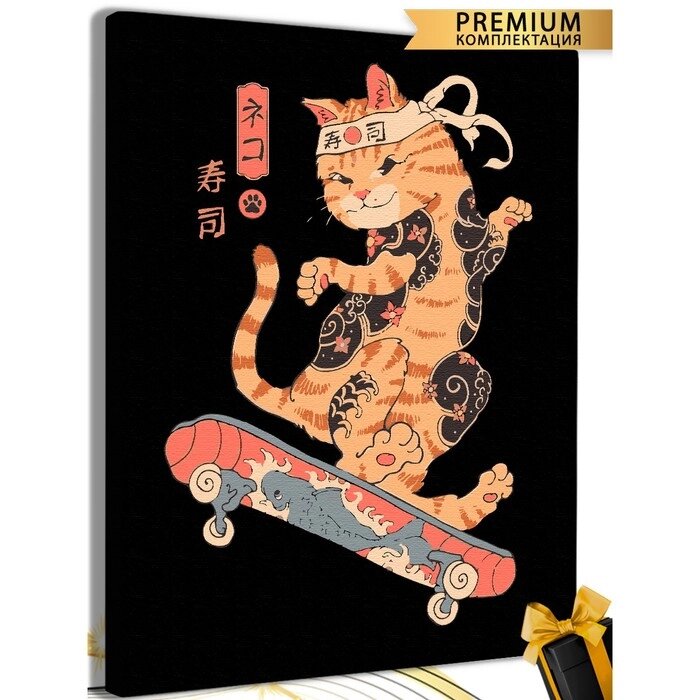 Картина по номерам "Кот на скейте" холст на подрамнике 40*50 424 от компании Интернет-гипермаркет «MOLL» - фото 1