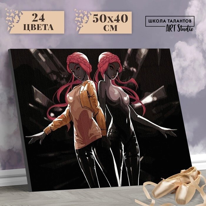 Картина по номерам на холсте "Близняшки-танцовщицы", 40х50 см от компании Интернет-гипермаркет «MOLL» - фото 1