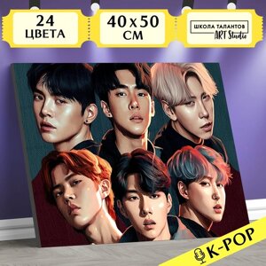 Картина по номерам на холсте "Корейская группа", 40х50 см