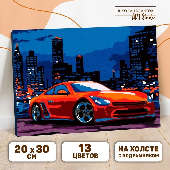 Картина по номерам на холсте с подрамником "Автомобиль в ночном городе", 30х20 см от компании Интернет-гипермаркет «MOLL» - фото 1