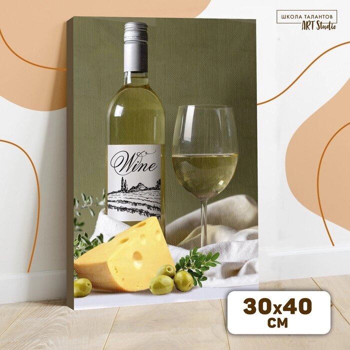 Картина по номерам на холсте с подрамником "Белое вино" 30*40 см от компании Интернет-гипермаркет «MOLL» - фото 1