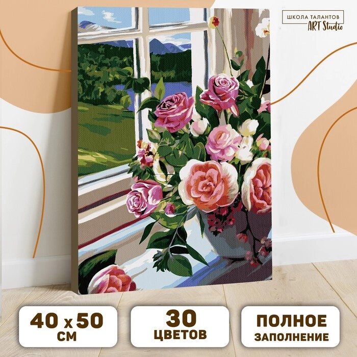 Картина по номерам на холсте с подрамником "Букет роз на окне" 40х50 см от компании Интернет-гипермаркет «MOLL» - фото 1