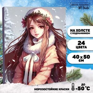 Картина по номерам на холсте с подрамником "Девушка под снегом" 40*50 см