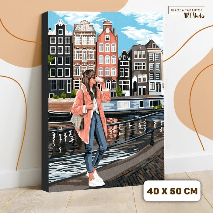 Картина по номерам на холсте с подрамником "Девушка в Амстердаме" 40х50 см от компании Интернет-гипермаркет «MOLL» - фото 1