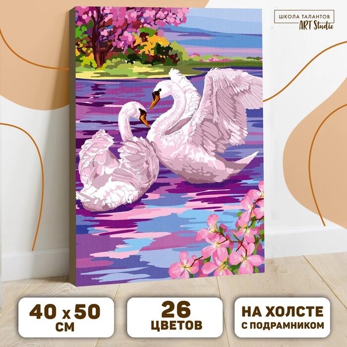 Картина по номерам на холсте с подрамником "Лебеди" 4050 см от компании Интернет-гипермаркет «MOLL» - фото 1