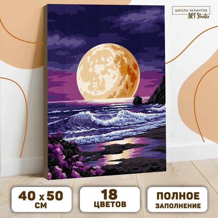 Картина по номерам на холсте с подрамником "Луна на закате" 40х50 см от компании Интернет-гипермаркет «MOLL» - фото 1