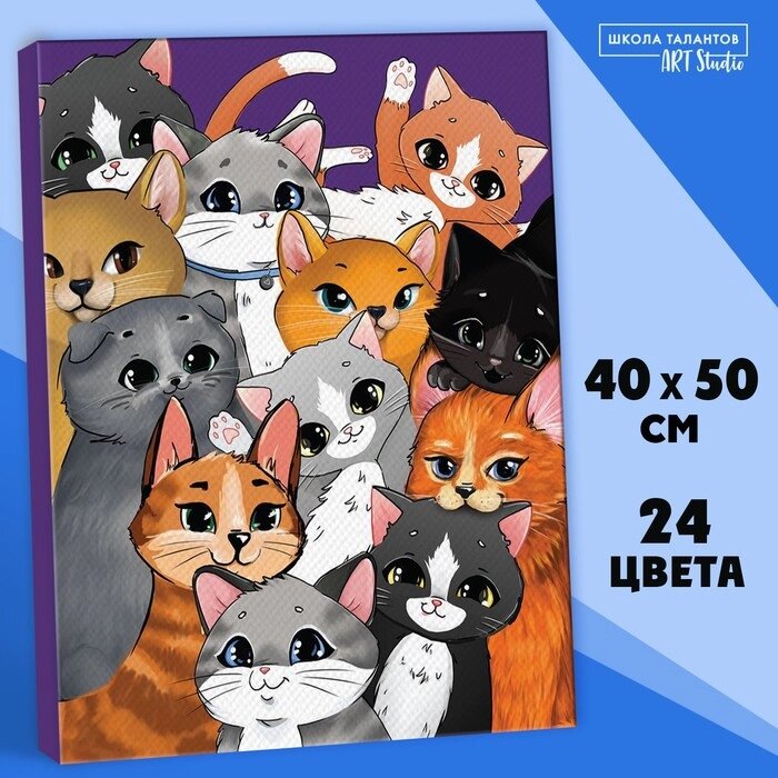 Картина по номерам на холсте с подрамником "Множество котиков" 40*50 см от компании Интернет-гипермаркет «MOLL» - фото 1
