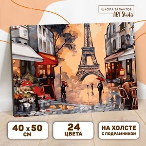 Картина по номерам на холсте с подрамником "Осенний париж" 40х50 см