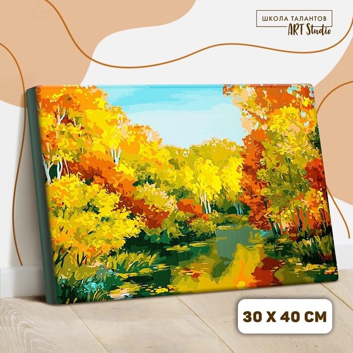 Картина по номерам на холсте с подрамником "Осенний пруд", 40х30 см от компании Интернет-гипермаркет «MOLL» - фото 1