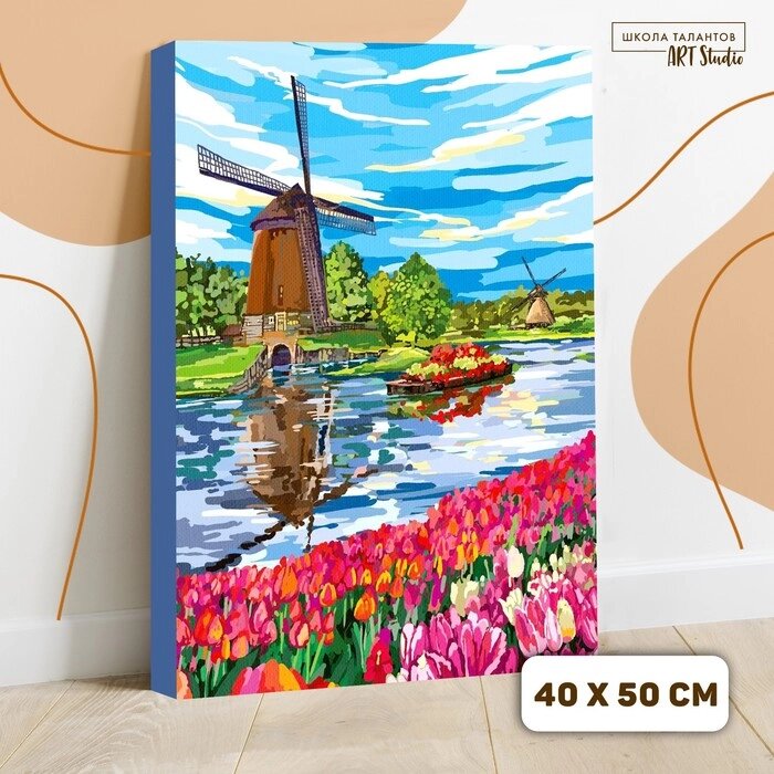 Картина по номерам на холсте с подрамником "Ветряная мельница" 4050 см от компании Интернет-гипермаркет «MOLL» - фото 1