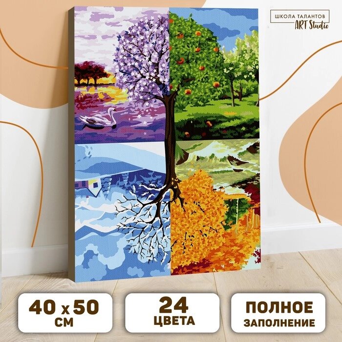 Картина по номерам на холсте с подрамником "Времена года" 40х50 см от компании Интернет-гипермаркет «MOLL» - фото 1