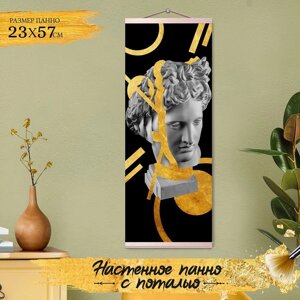 Картина по номерам с поталью "Панно"Аполлон" 9 цветов, 23 57 см