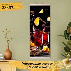 Картина по номерам с поталью "Панно"Домашний глинтвейн" 27 цветов, 23 57 см