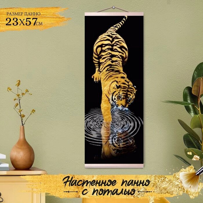 Картина по номерам с поталью "Панно" "Жёлтый тигр" 12 цветов, 23  57 см от компании Интернет-гипермаркет «MOLL» - фото 1