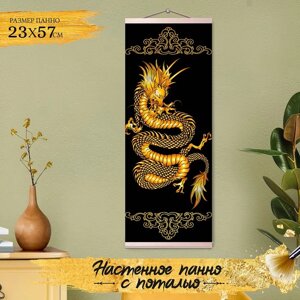 Картина по номерам с поталью "Панно"Золотой дракон" 6 цветов, 23 57 см