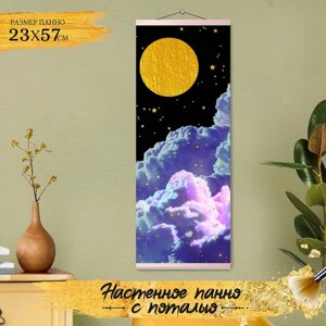 Картина по номерам с поталью "Панно"Звёздное ночное небо" 8 цветов, 23 57 см