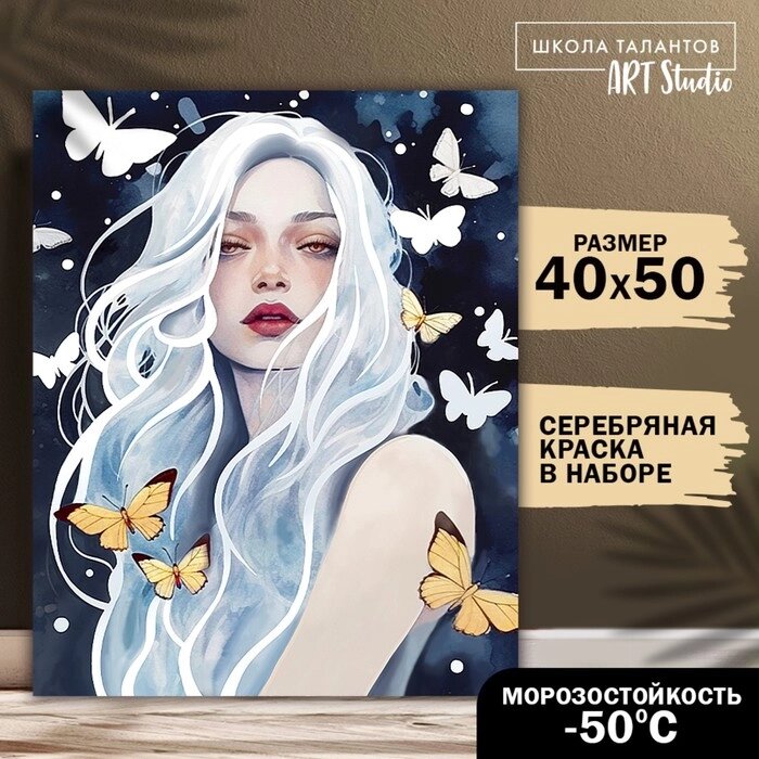 Картина по номерам с серебряной краской "Девушка в мечтах" 40х50 см от компании Интернет-гипермаркет «MOLL» - фото 1
